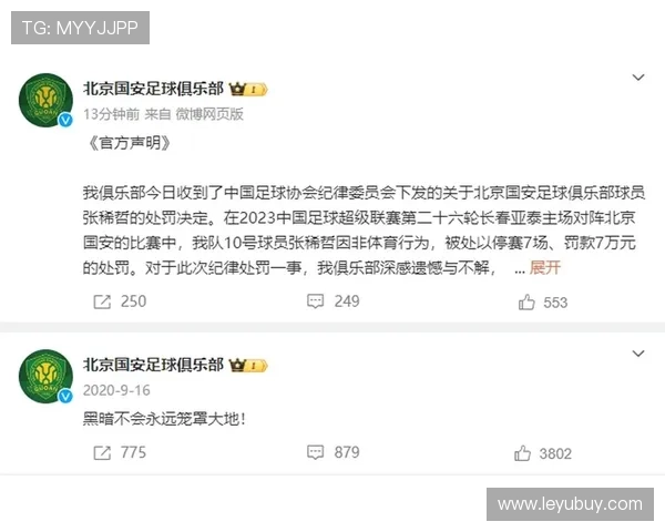 第四官员在足球比赛中的职责与规则执行关键解析