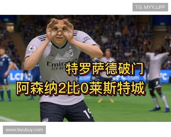 特罗萨德在阿森纳体系中的战术角色与无球跑位分析