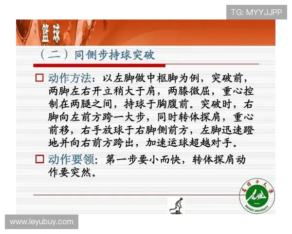 持球启动规则解析：中枢脚确立与违例界定