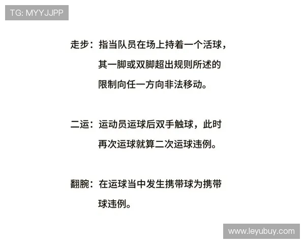 篮球规则中投篮犯规的具体判定标准与罚球执行细节详解