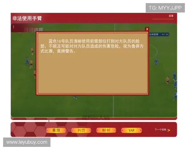解析篮球防守犯规的规则含义与判罚尺度